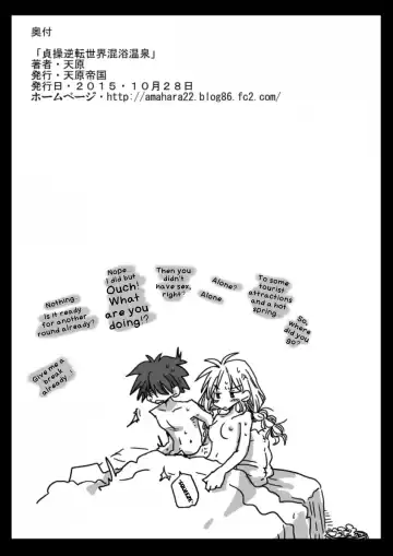 [Amahara] Teisou Gyakuten Sekai Konyoku Onsen Fhentai - Page 37