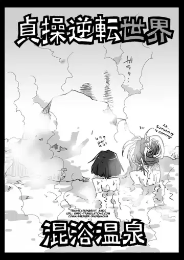 [Amahara] Teisou Gyakuten Sekai Konyoku Onsen Fhentai - Page 4