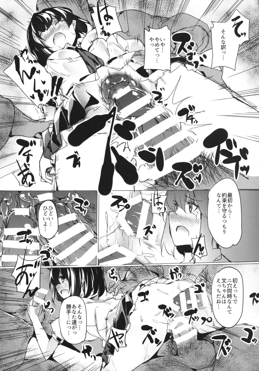 [Ken] Youkai no Yama Chikan Densha Fhentai - Page 16
