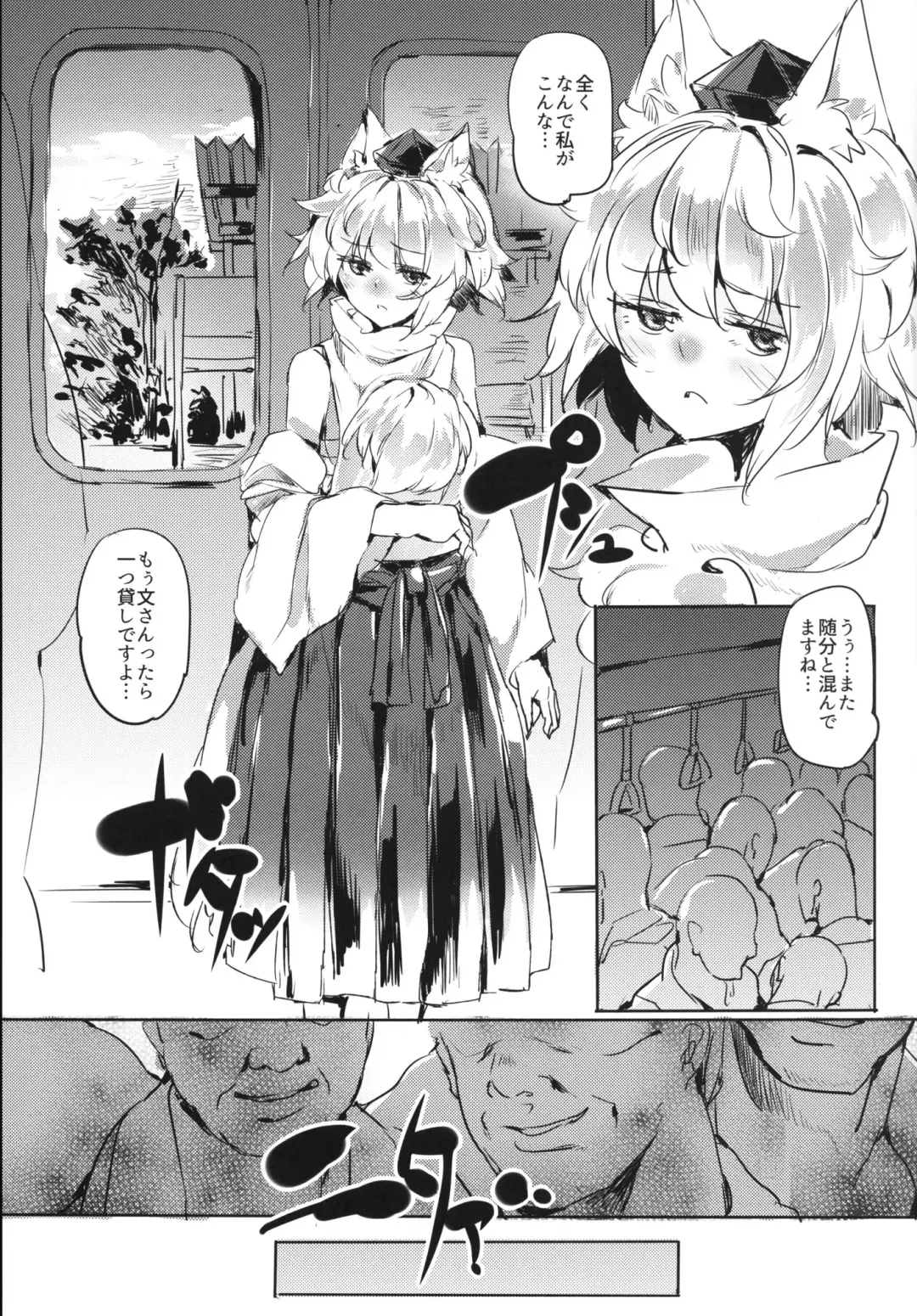 [Ken] Youkai no Yama Chikan Densha Fhentai - Page 20