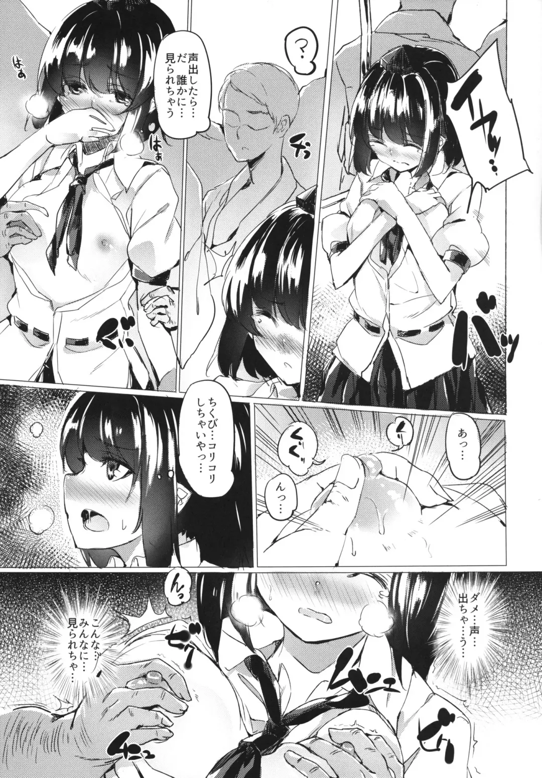 [Ken] Youkai no Yama Chikan Densha Fhentai - Page 4