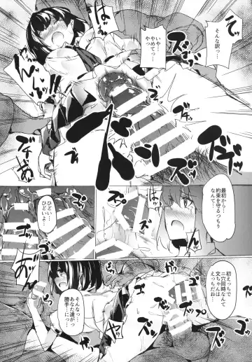 [Ken] Youkai no Yama Chikan Densha Fhentai - Page 16
