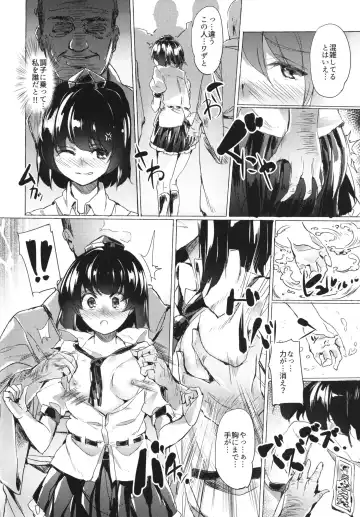 [Ken] Youkai no Yama Chikan Densha Fhentai - Page 3