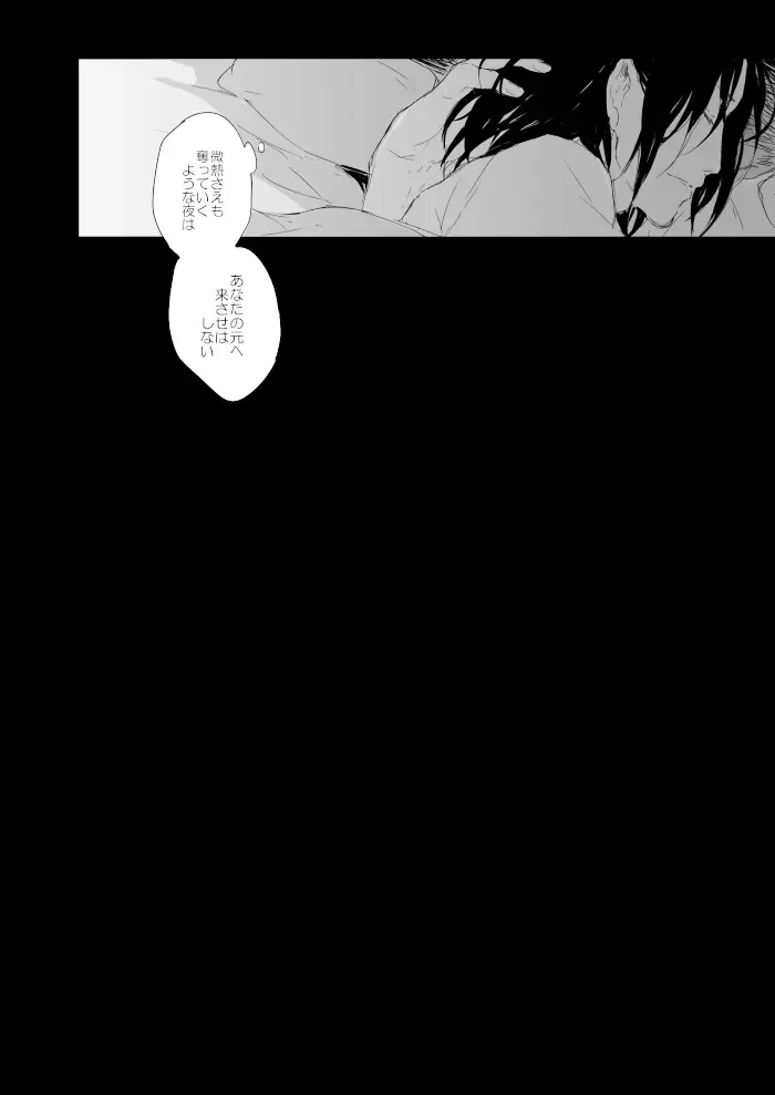 [Tokio Neo] Hanji x Moblit: Sharing the bed Fhentai - Page 17