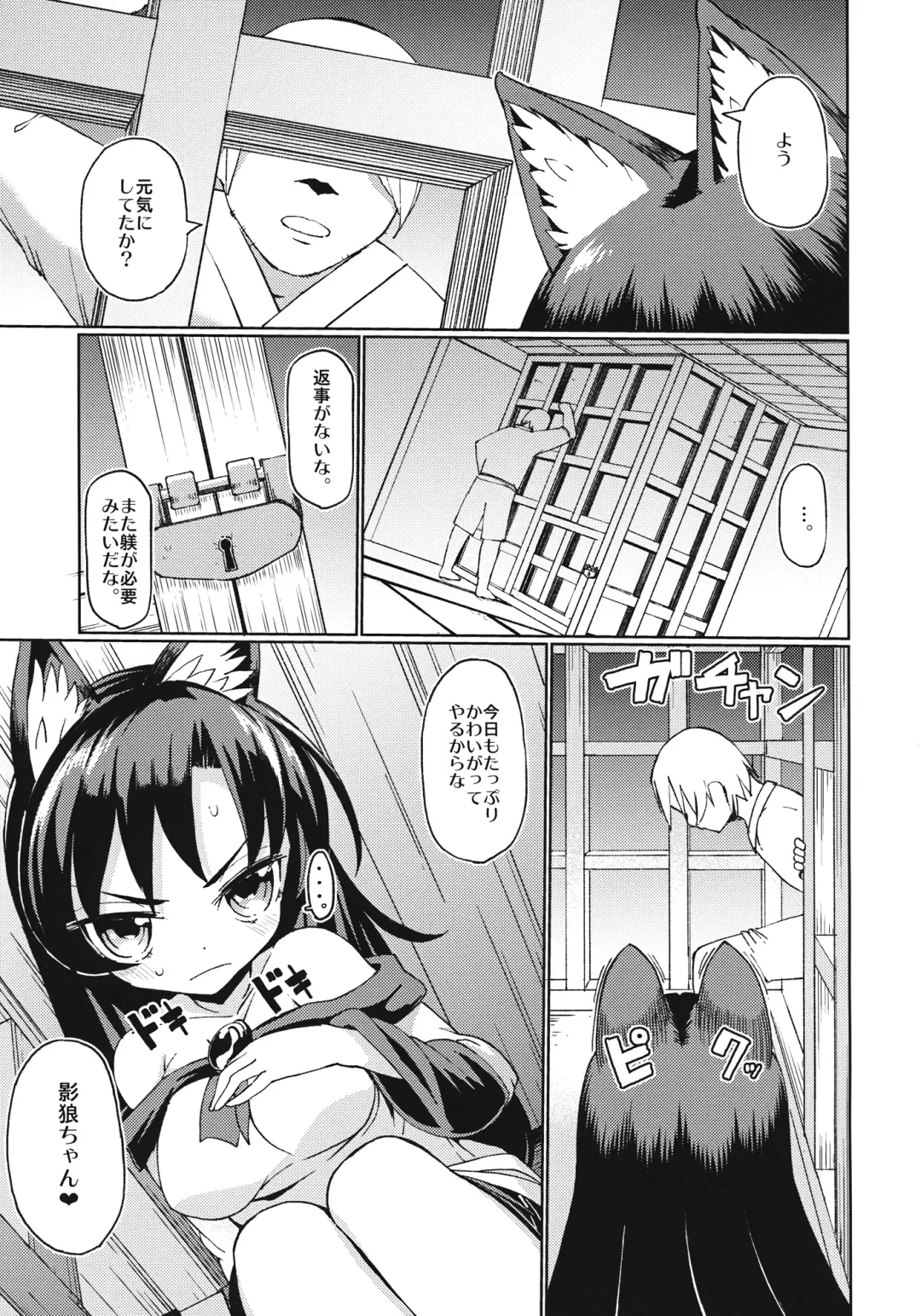 [Hamaburicchi] Zashikirou Fhentai - Page 2