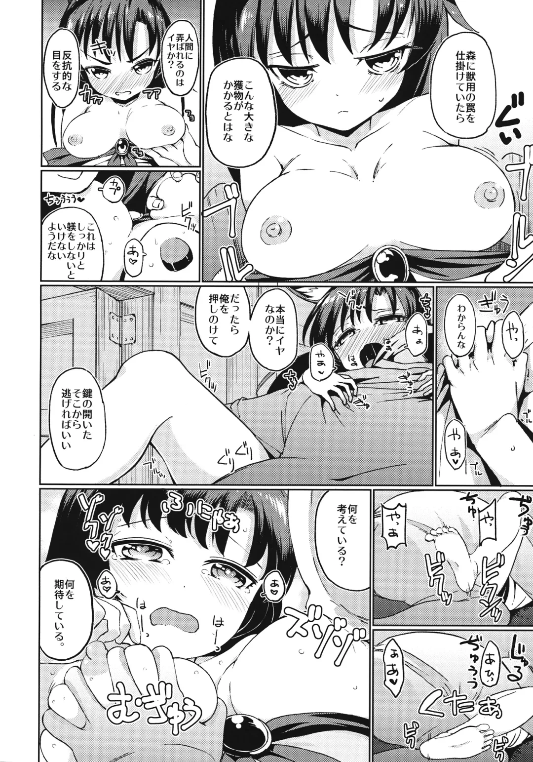 [Hamaburicchi] Zashikirou Fhentai - Page 3