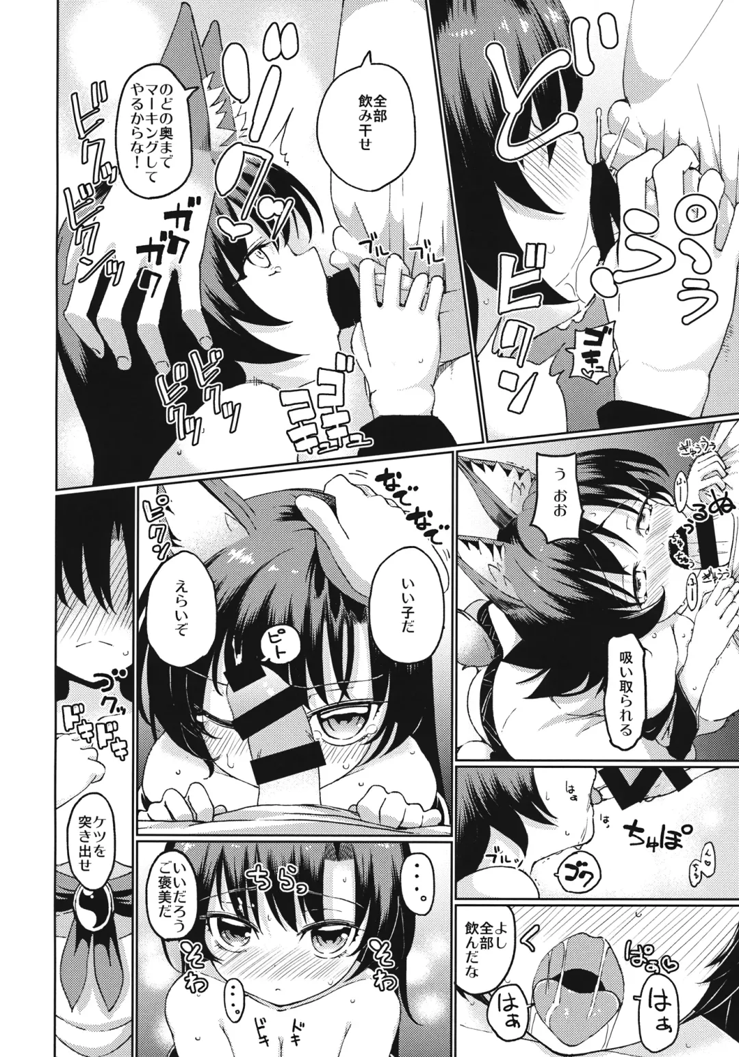 [Hamaburicchi] Zashikirou Fhentai - Page 7