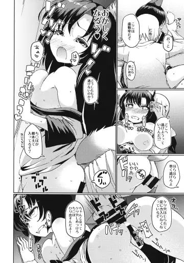 [Hamaburicchi] Zashikirou Fhentai - Page 13