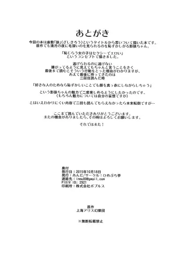 [Hamaburicchi] Zashikirou Fhentai - Page 21