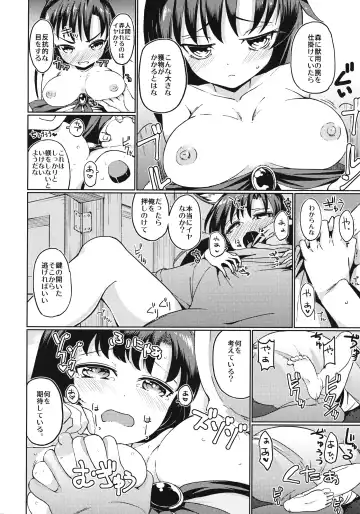 [Hamaburicchi] Zashikirou Fhentai - Page 3