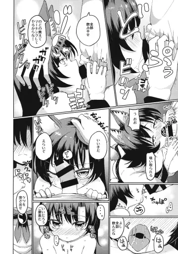 [Hamaburicchi] Zashikirou Fhentai - Page 7