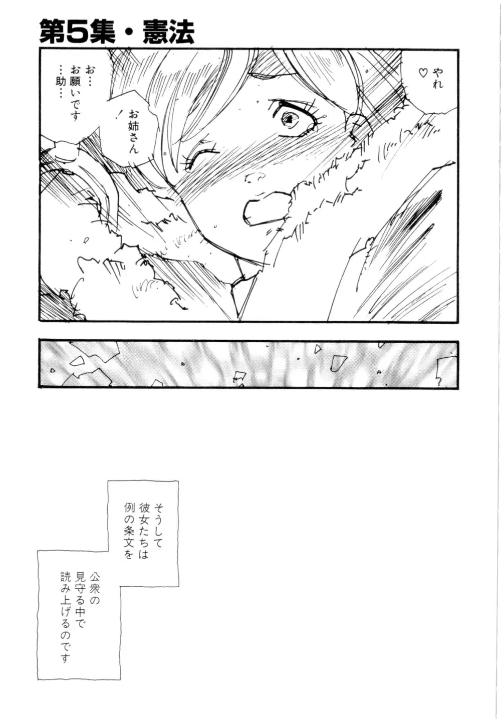 [Kaimeiji Yuu] Dorei rikkoku Fhentai - Page 110