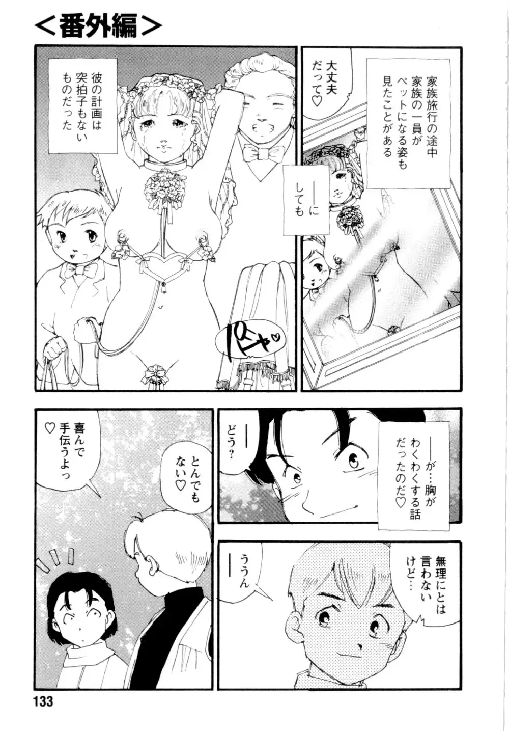 [Kaimeiji Yuu] Dorei rikkoku Fhentai - Page 136