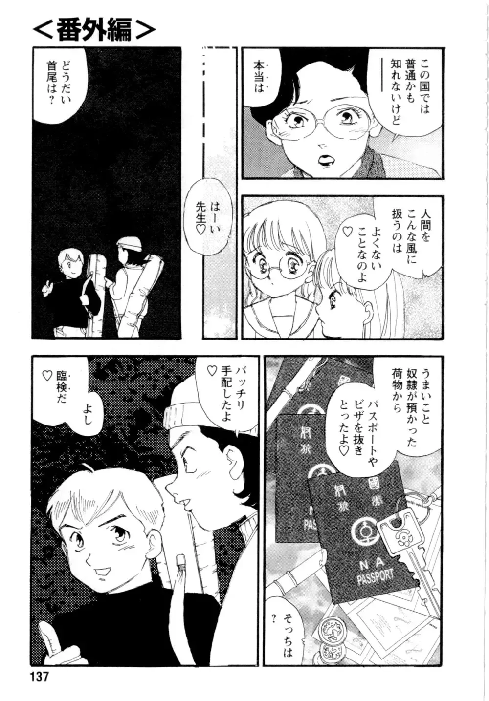 [Kaimeiji Yuu] Dorei rikkoku Fhentai - Page 140