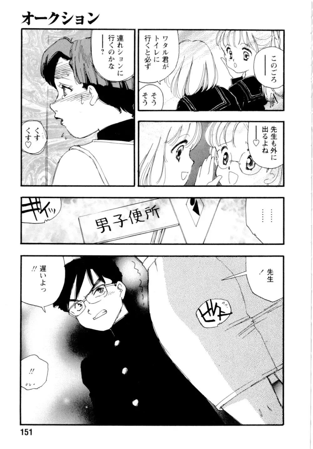 [Kaimeiji Yuu] Dorei rikkoku Fhentai - Page 154