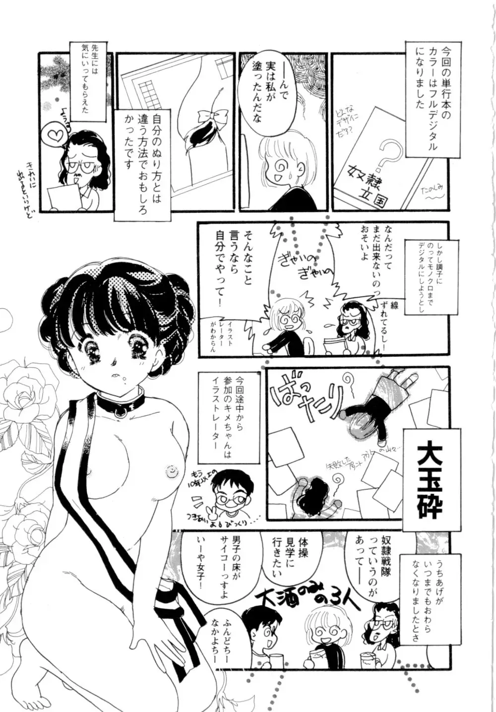 [Kaimeiji Yuu] Dorei rikkoku Fhentai - Page 174