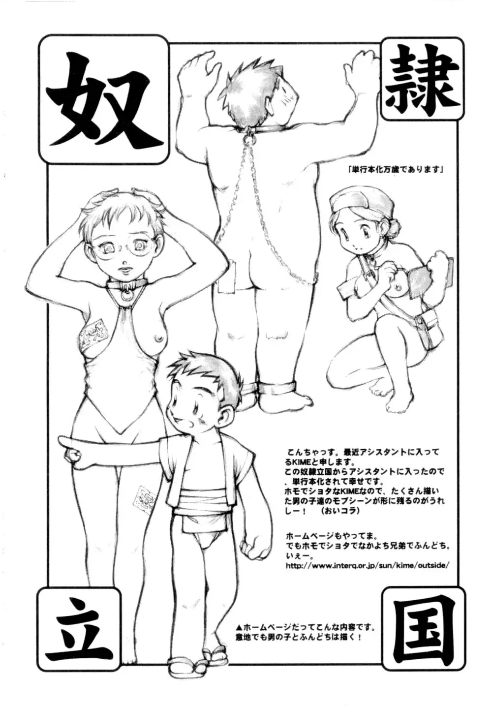 [Kaimeiji Yuu] Dorei rikkoku Fhentai - Page 175