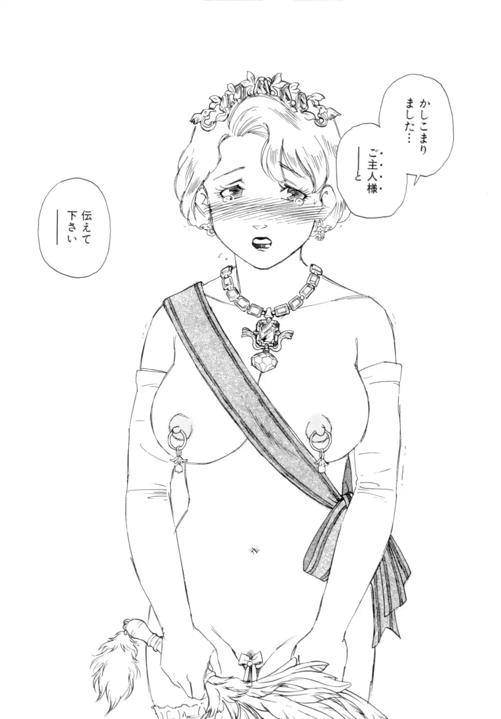 [Kaimeiji Yuu] Dorei rikkoku Fhentai - Page 91