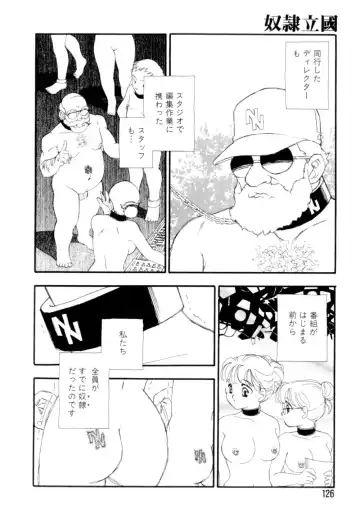 [Kaimeiji Yuu] Dorei rikkoku Fhentai - Page 129