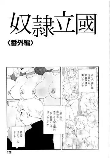 [Kaimeiji Yuu] Dorei rikkoku Fhentai - Page 132