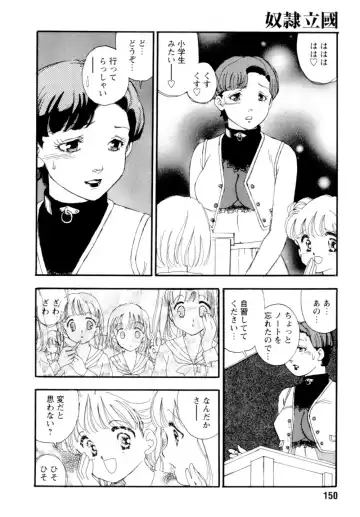 [Kaimeiji Yuu] Dorei rikkoku Fhentai - Page 153