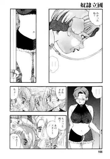 [Kaimeiji Yuu] Dorei rikkoku Fhentai - Page 169