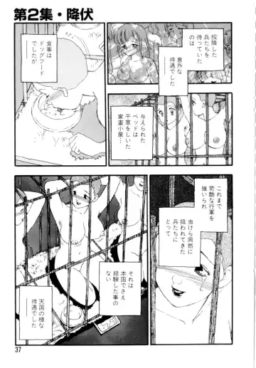 [Kaimeiji Yuu] Dorei rikkoku Fhentai - Page 40