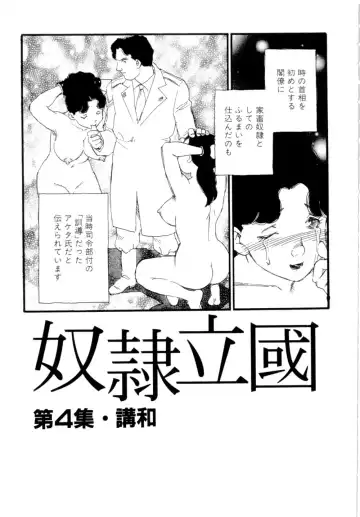 [Kaimeiji Yuu] Dorei rikkoku Fhentai - Page 72