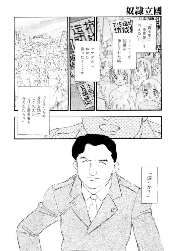 [Kaimeiji Yuu] Dorei rikkoku Fhentai - Page 75