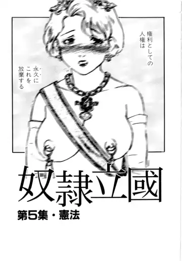 [Kaimeiji Yuu] Dorei rikkoku Fhentai - Page 92