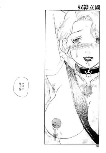 [Kaimeiji Yuu] Dorei rikkoku Fhentai - Page 99