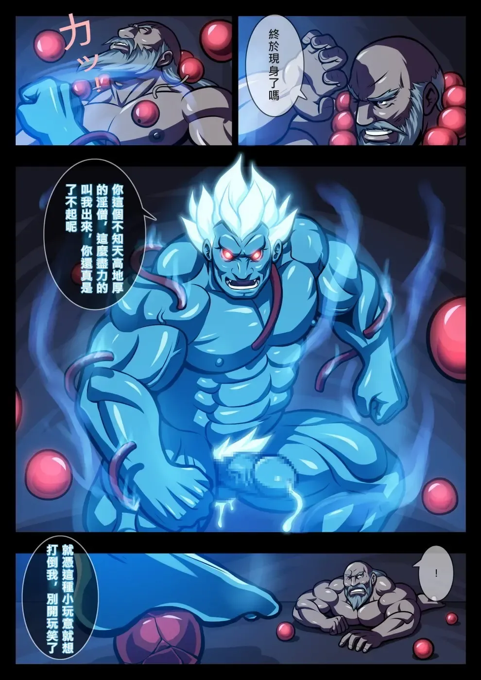 [Zelo Lee] Oni Taiji Fhentai - Page 13