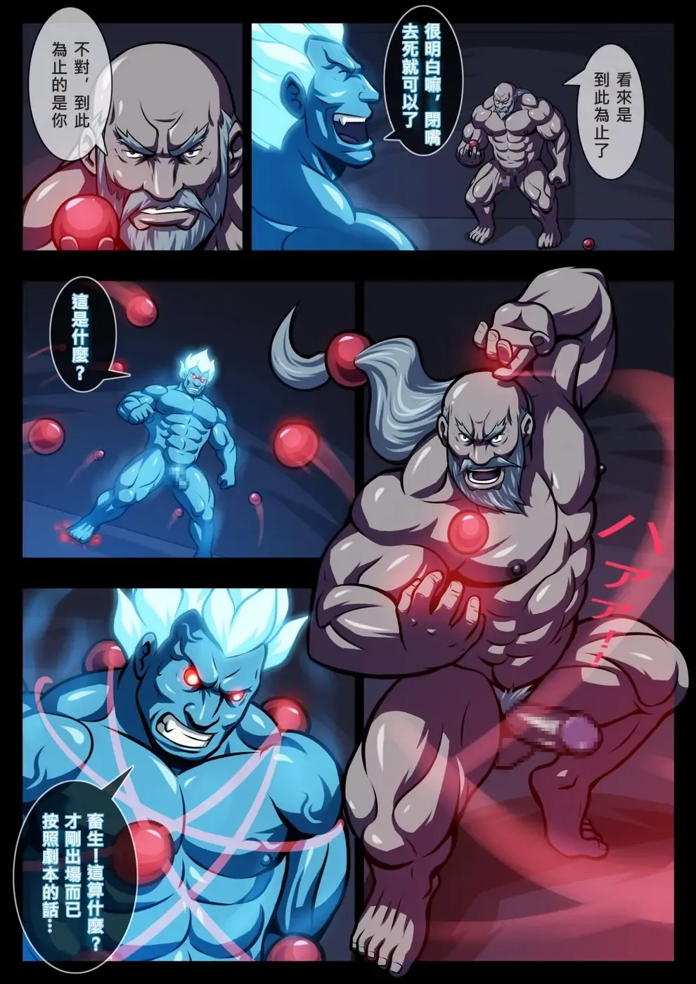 [Zelo Lee] Oni Taiji Fhentai - Page 14