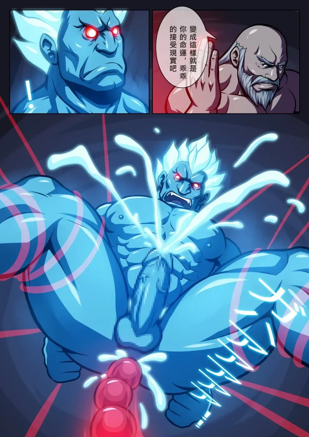 [Zelo Lee] Oni Taiji Fhentai - Page 15