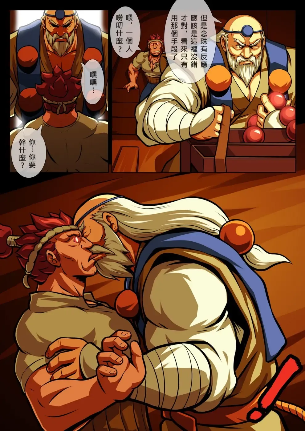 [Zelo Lee] Oni Taiji Fhentai - Page 7