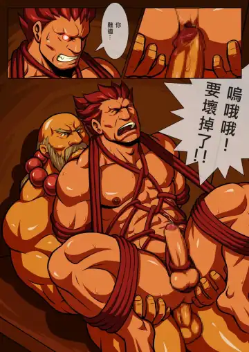 [Zelo Lee] Oni Taiji Fhentai - Page 11