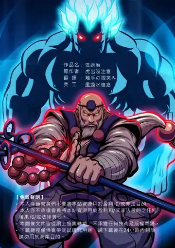 [Zelo Lee] Oni Taiji Fhentai - Page 2