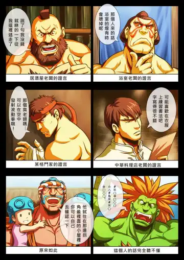 [Zelo Lee] Oni Taiji Fhentai - Page 4