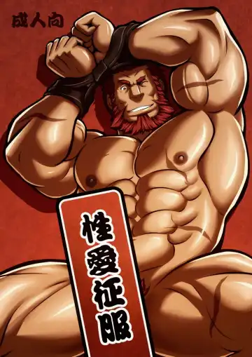 Read [Zelo Lee] Seiai Seifuku - Fhentai