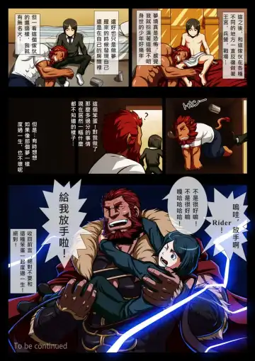 [Zelo Lee] Seiai Seifuku Fhentai - Page 18