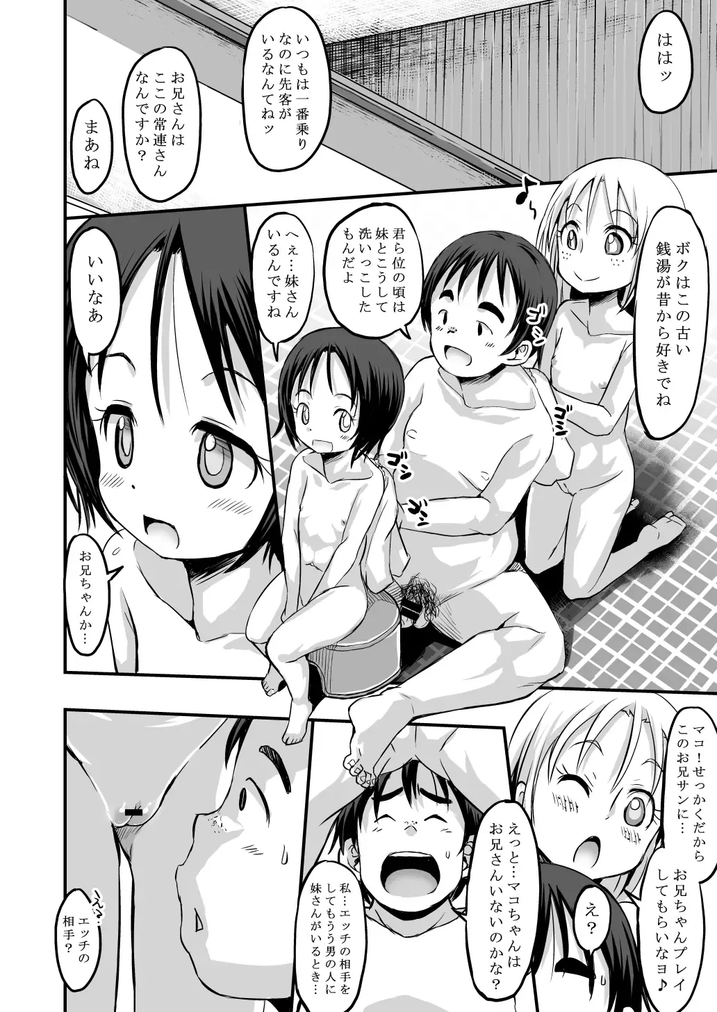 [Bu-chan] Chinpoko Delicious Wonderful! Fhentai - Page 11