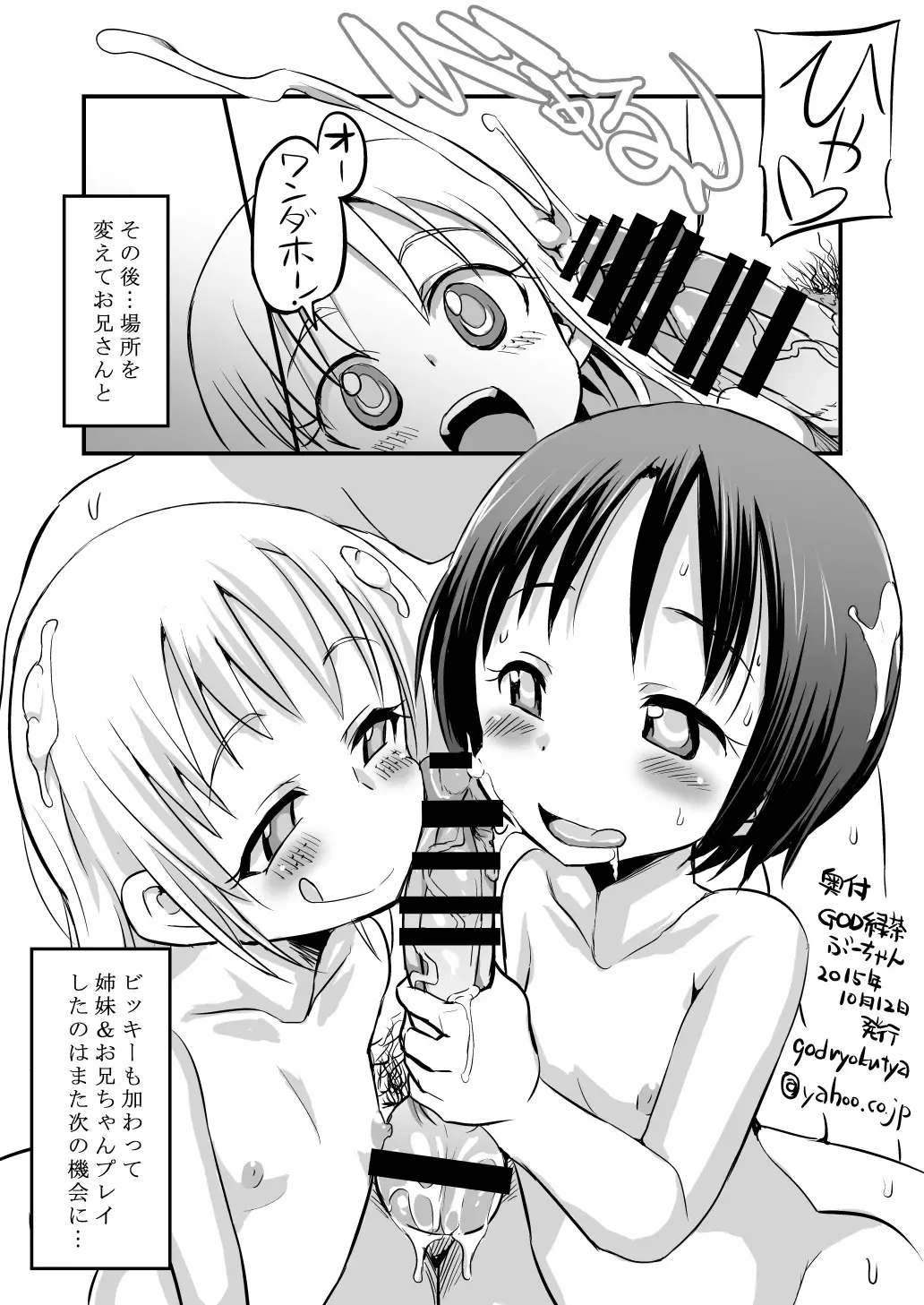 [Bu-chan] Chinpoko Delicious Wonderful! Fhentai - Page 14