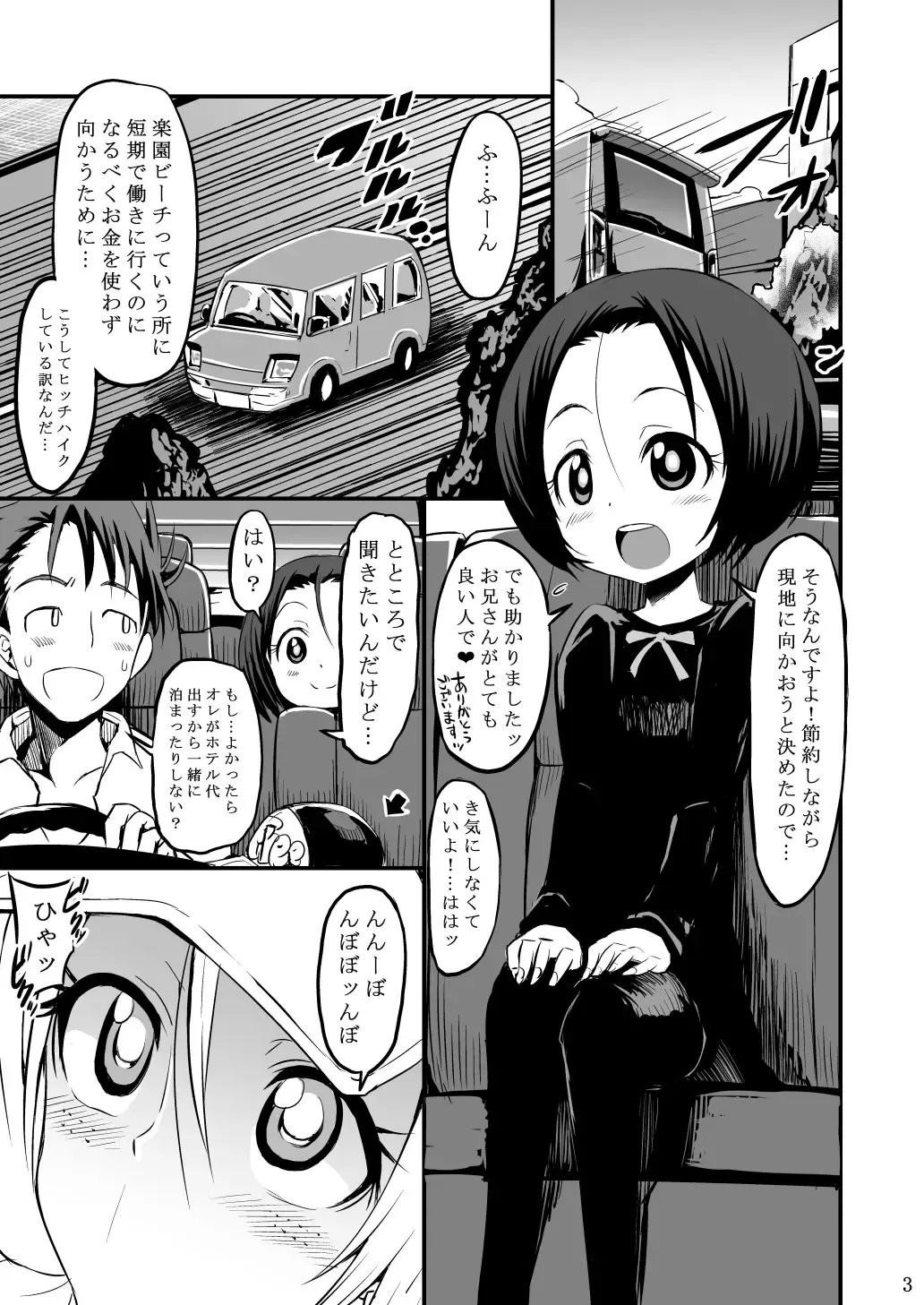 [Bu-chan] Chinpoko Delicious Wonderful! Fhentai - Page 2