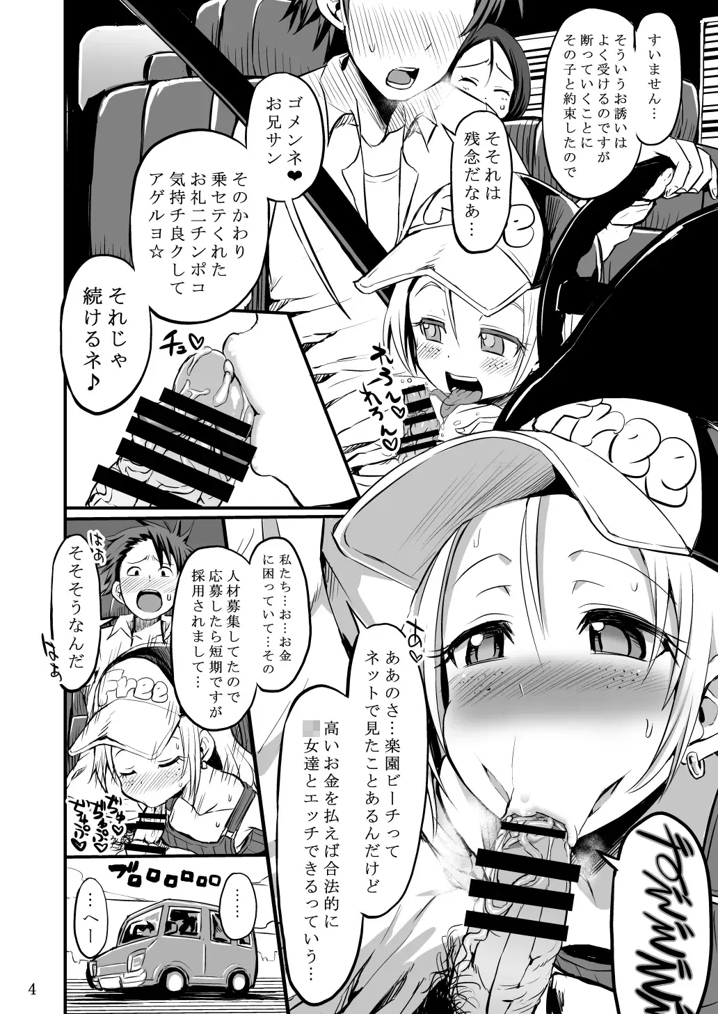 [Bu-chan] Chinpoko Delicious Wonderful! Fhentai - Page 3