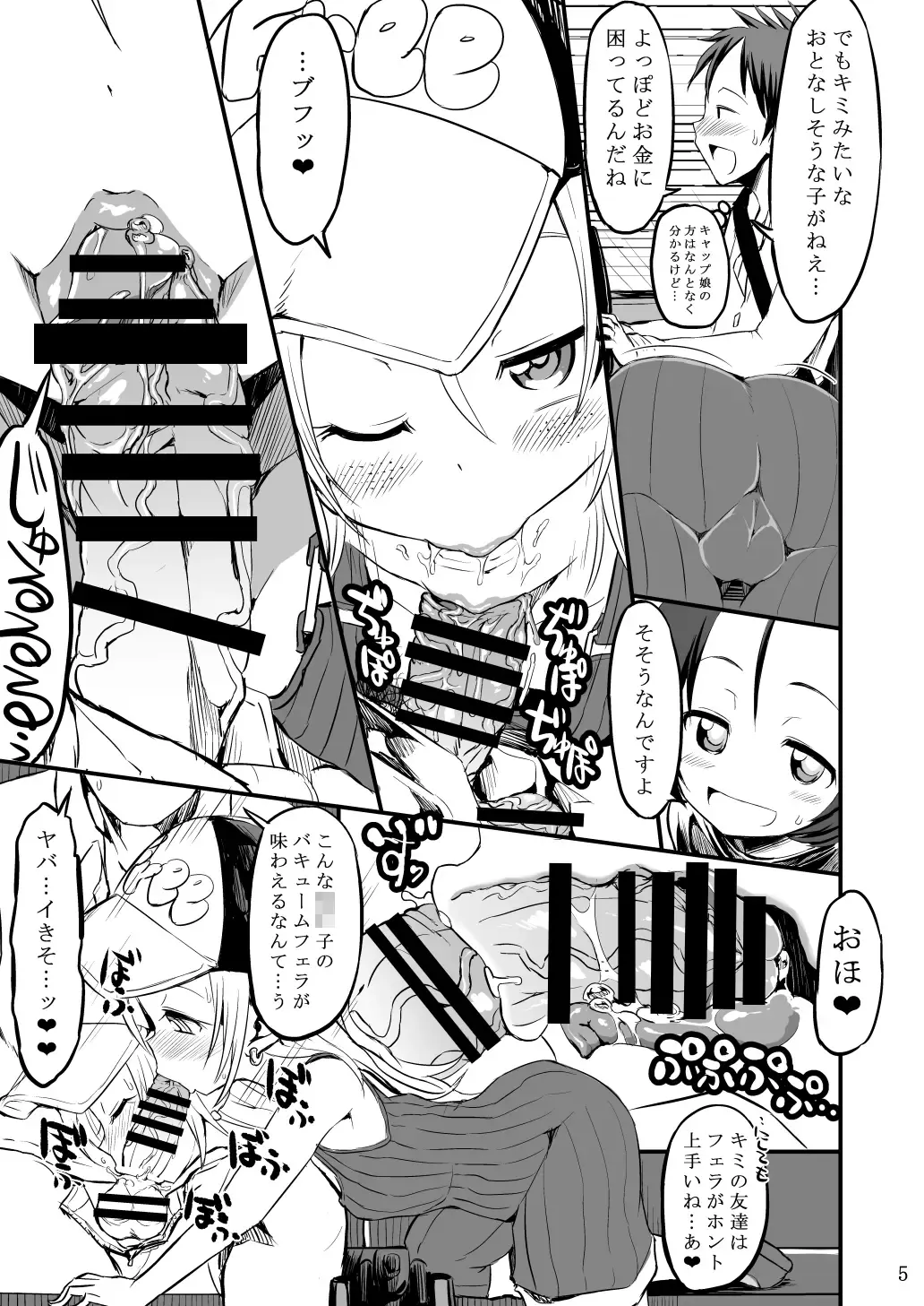 [Bu-chan] Chinpoko Delicious Wonderful! Fhentai - Page 4