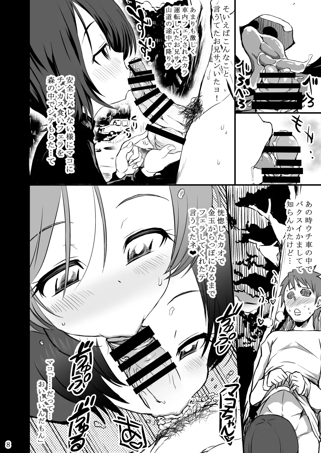 [Bu-chan] Chinpoko Delicious Wonderful! Fhentai - Page 7