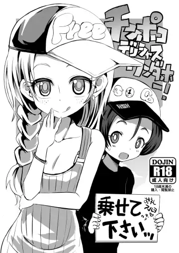 Read [Bu-chan] Chinpoko Delicious Wonderful! - Fhentai