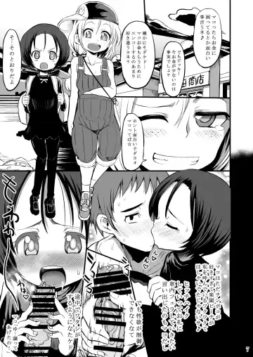 [Bu-chan] Chinpoko Delicious Wonderful! Fhentai - Page 6