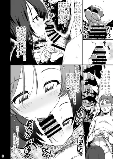 [Bu-chan] Chinpoko Delicious Wonderful! Fhentai - Page 7
