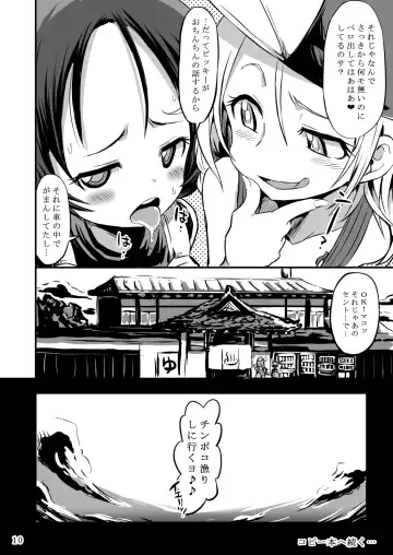 [Bu-chan] Chinpoko Delicious Wonderful! Fhentai - Page 9